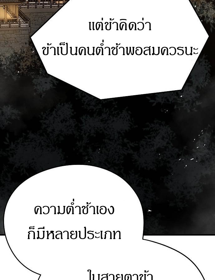 Absolute Regression ตอนที่ 33 150