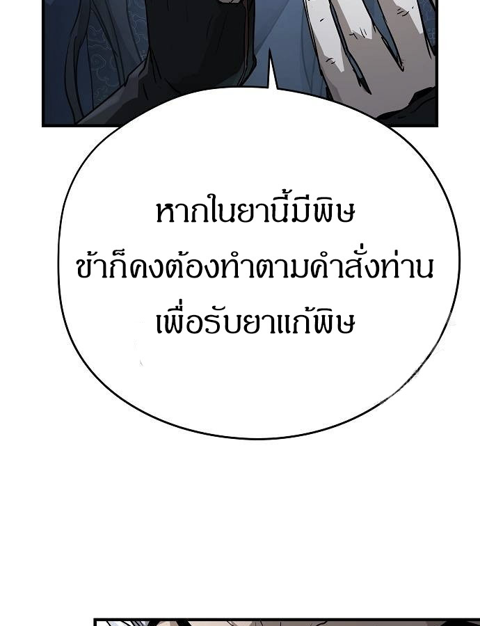 Absolute Regression ตอนที่ 33 147
