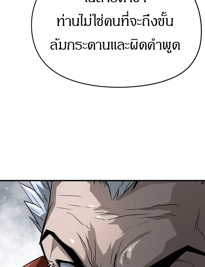 Absolute Regression ตอนที่ 33 151