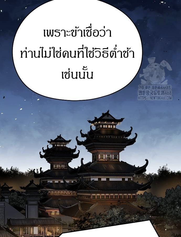 Absolute Regression ตอนที่ 33 149