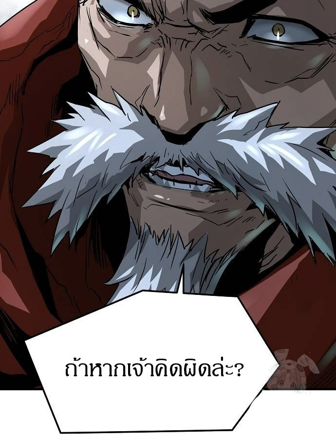 Absolute Regression ตอนที่ 33 152