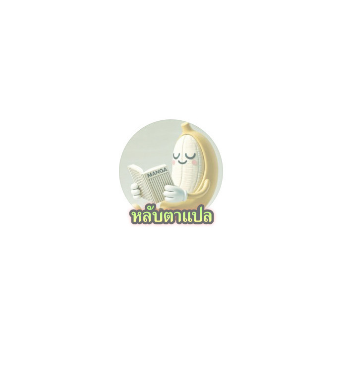 Absolute Regression ตอนที่ 33 167