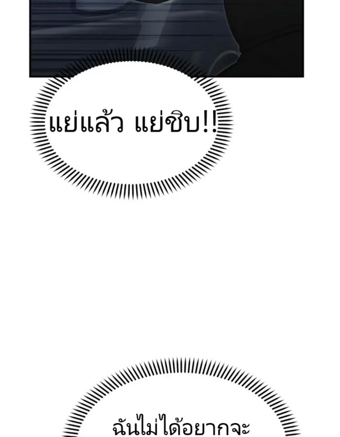 The Cop Is Too Strong ตอนที่ 15 2