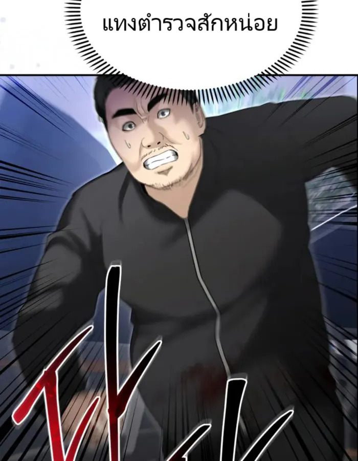 The Cop Is Too Strong ตอนที่ 15 3