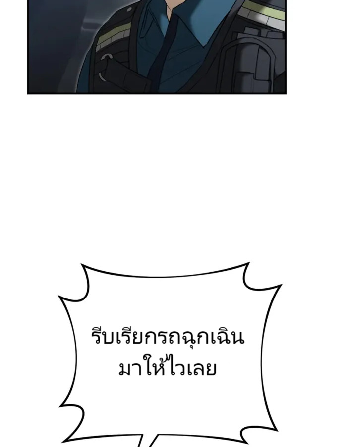 The Cop Is Too Strong ตอนที่ 15 14