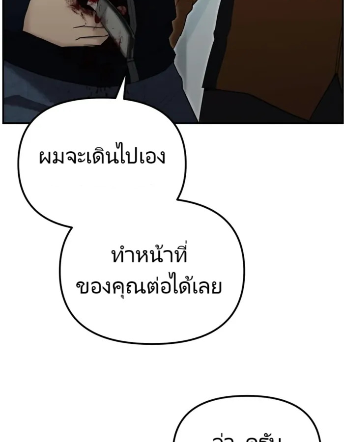The Cop Is Too Strong ตอนที่ 15 22
