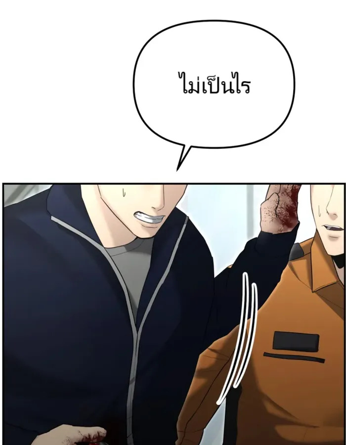 The Cop Is Too Strong ตอนที่ 15 21