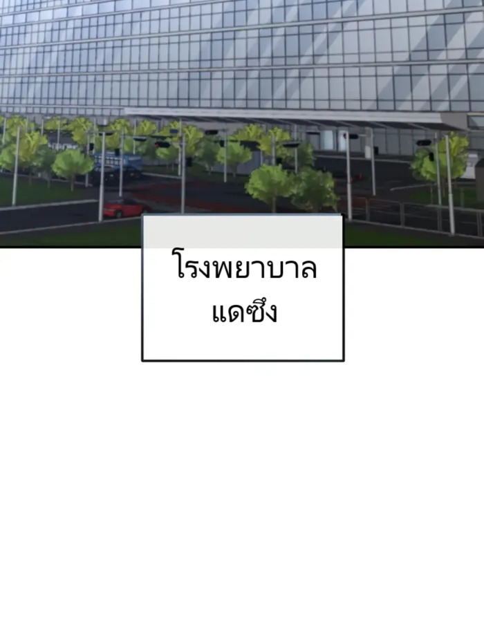 The Cop Is Too Strong ตอนที่ 15 20