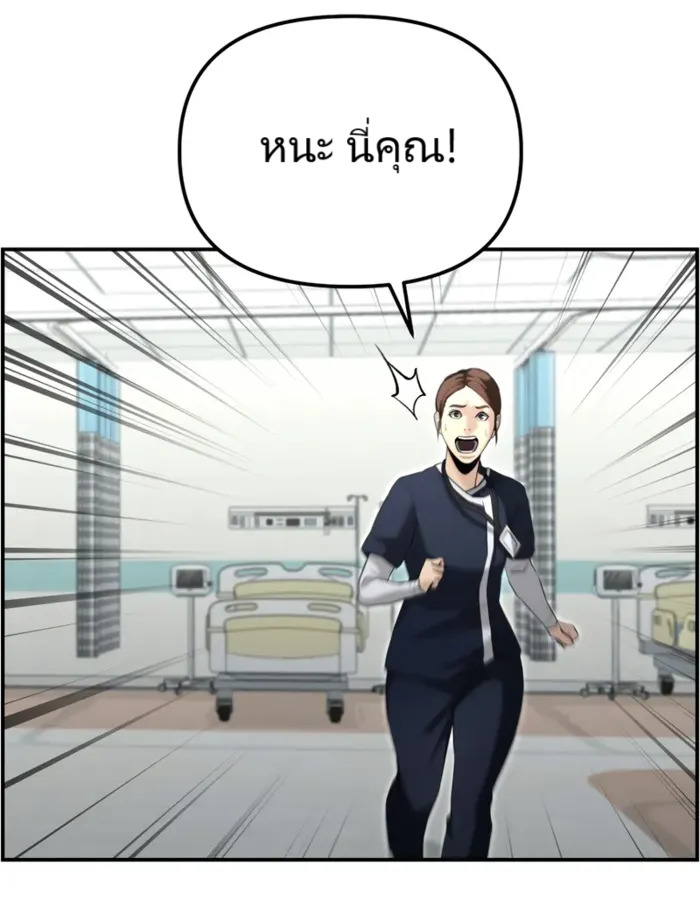 The Cop Is Too Strong ตอนที่ 15 25