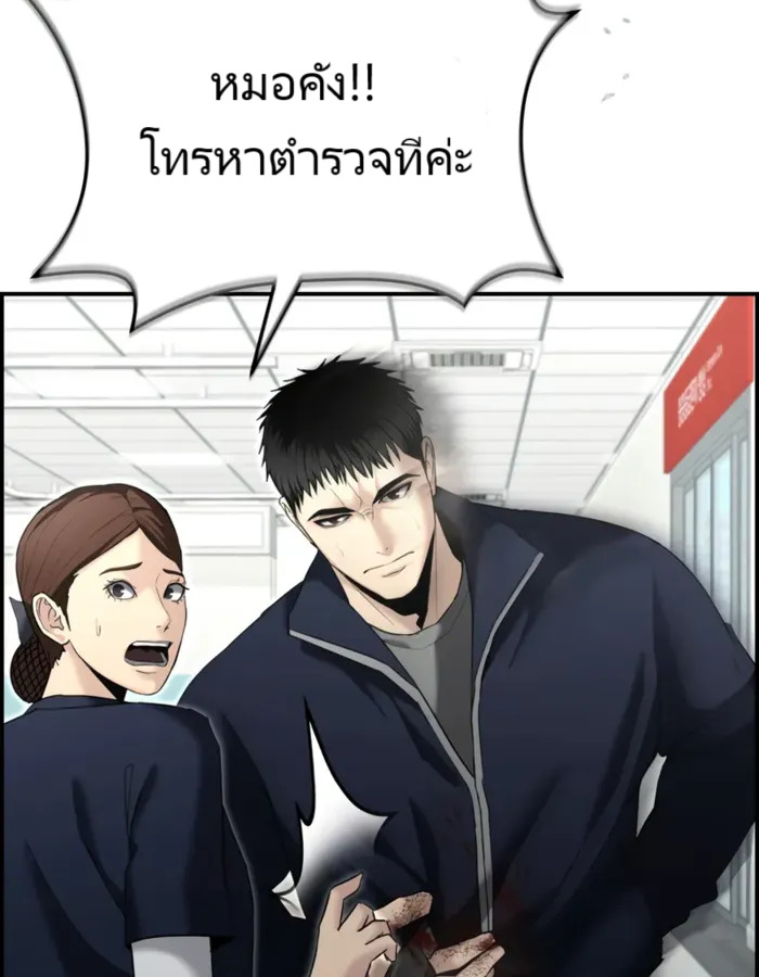The Cop Is Too Strong ตอนที่ 15 27
