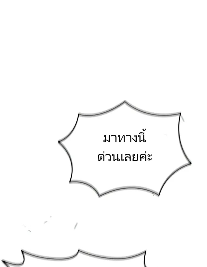 The Cop Is Too Strong ตอนที่ 15 26