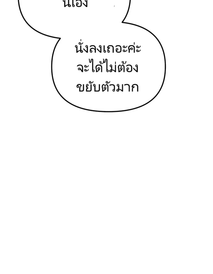 The Cop Is Too Strong ตอนที่ 15 31