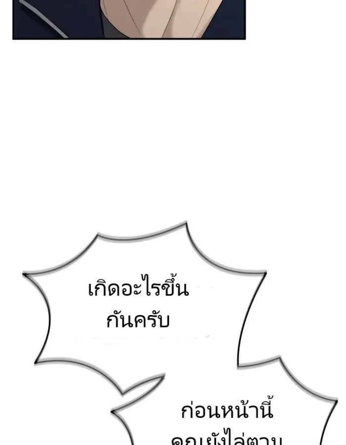The Cop Is Too Strong ตอนที่ 15 35