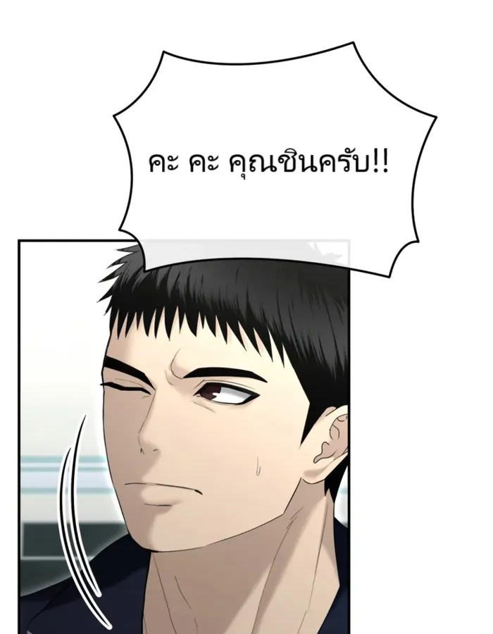 The Cop Is Too Strong ตอนที่ 15 34