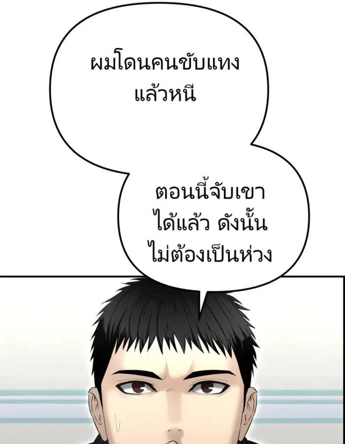 The Cop Is Too Strong ตอนที่ 15 39