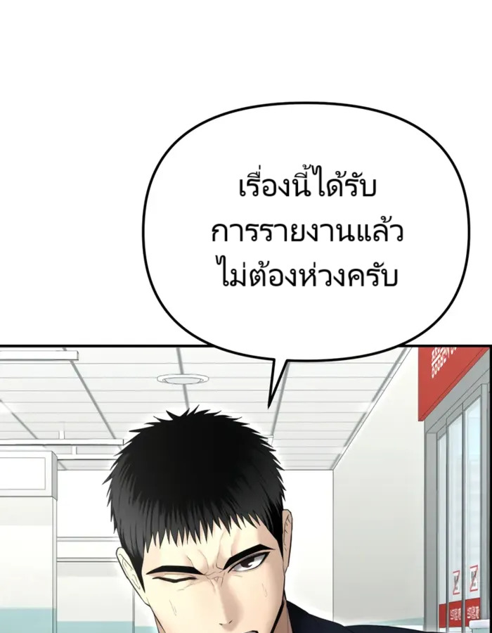 The Cop Is Too Strong ตอนที่ 15 29