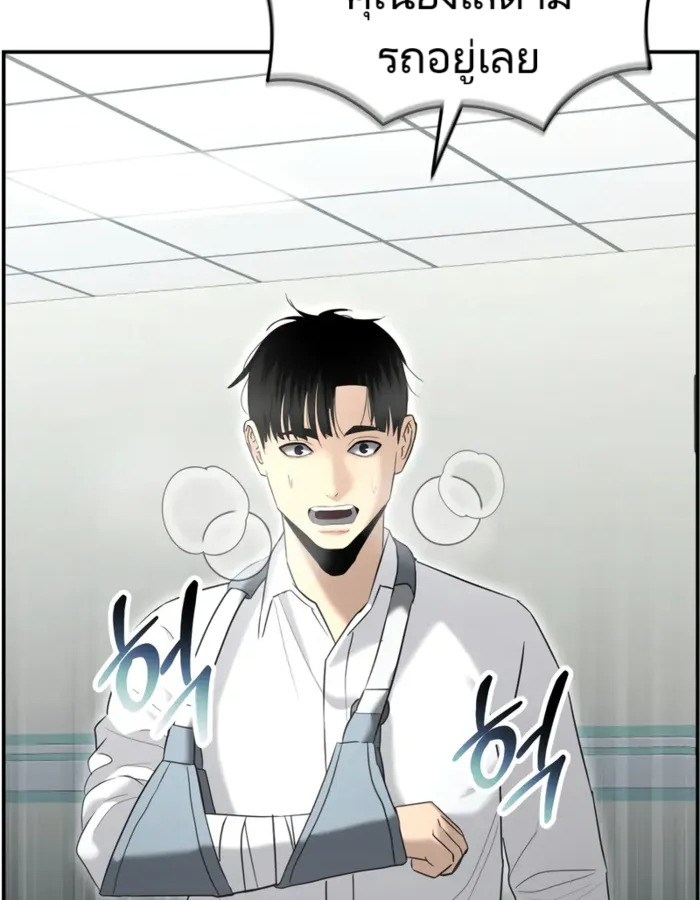 The Cop Is Too Strong ตอนที่ 15 36