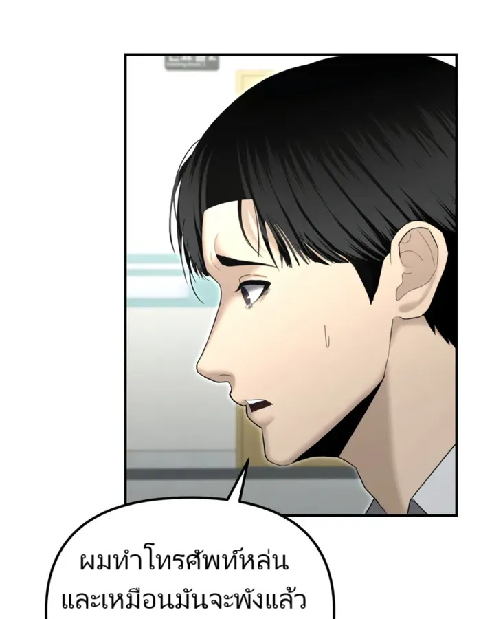 The Cop Is Too Strong ตอนที่ 15 43