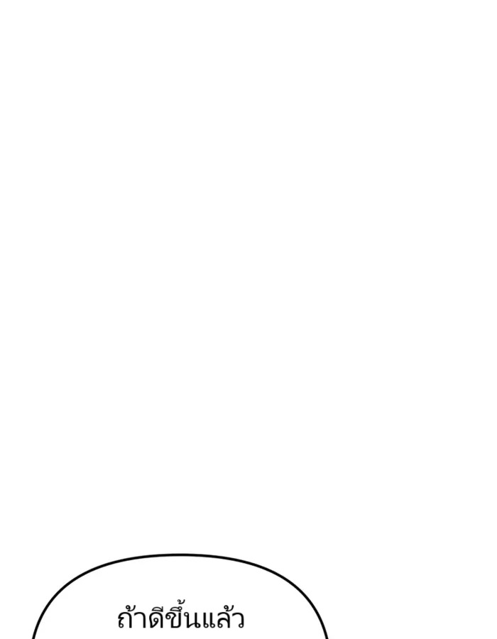 The Cop Is Too Strong ตอนที่ 15 50