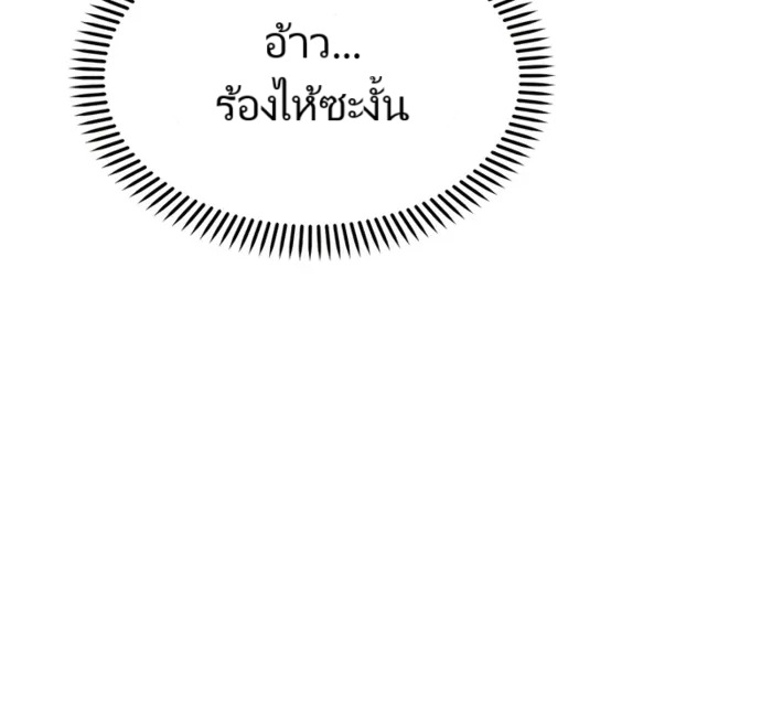 The Cop Is Too Strong ตอนที่ 15 48