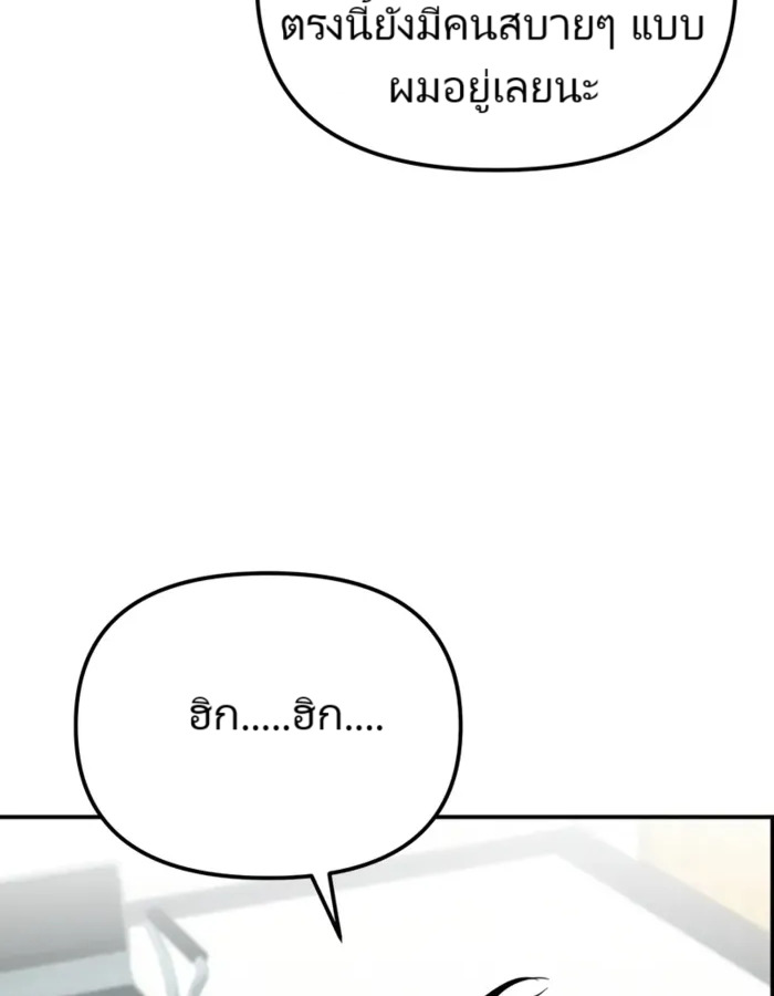 The Cop Is Too Strong ตอนที่ 15 46