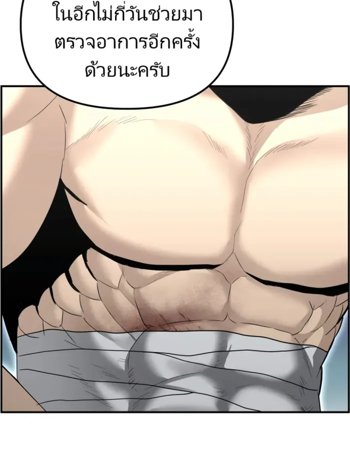 The Cop Is Too Strong ตอนที่ 15 51