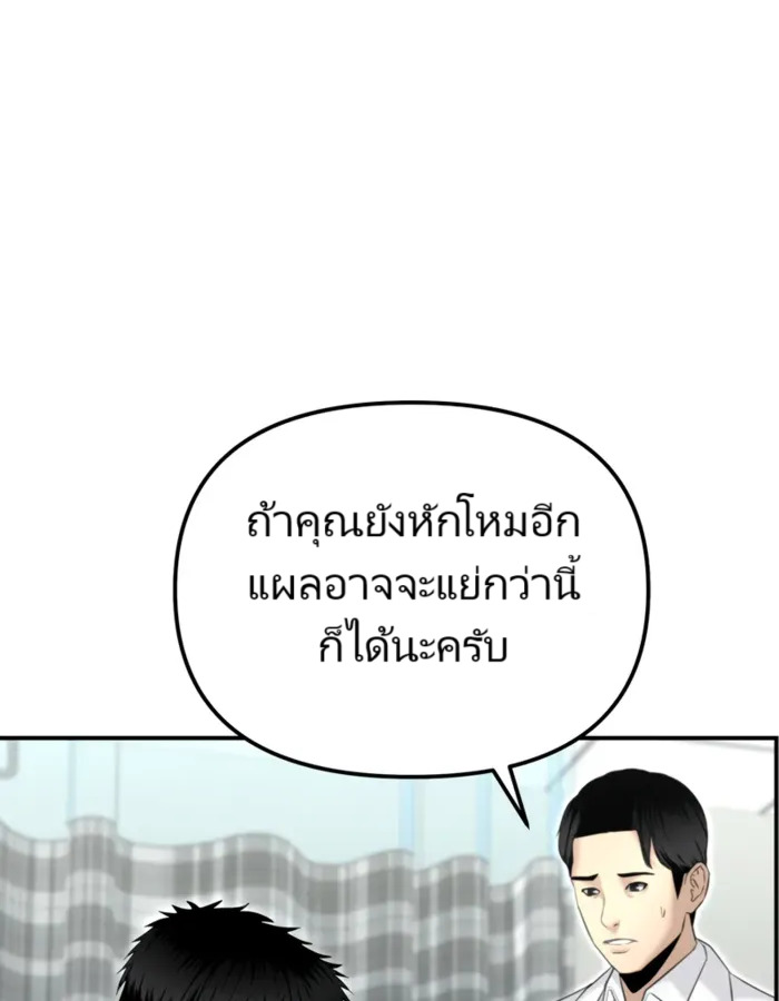 The Cop Is Too Strong ตอนที่ 15 52