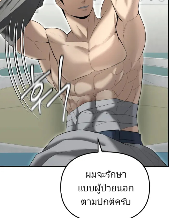 The Cop Is Too Strong ตอนที่ 15 55