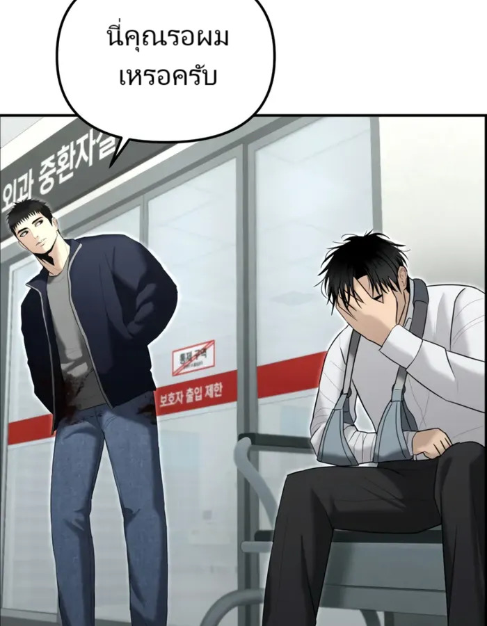 The Cop Is Too Strong ตอนที่ 15 57