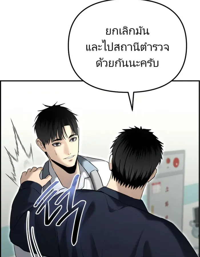 The Cop Is Too Strong ตอนที่ 15 62