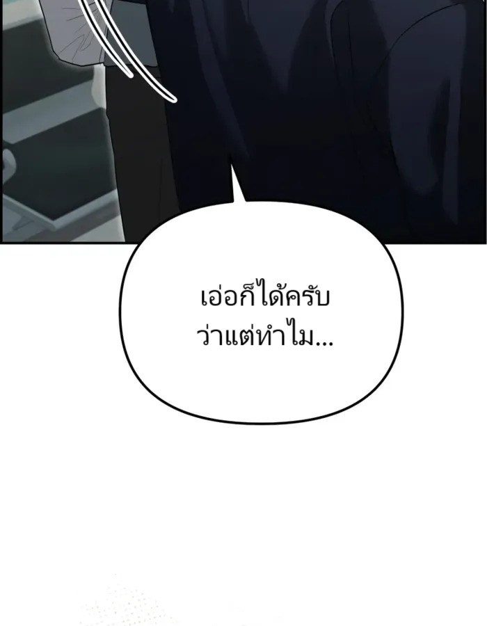 The Cop Is Too Strong ตอนที่ 15 63