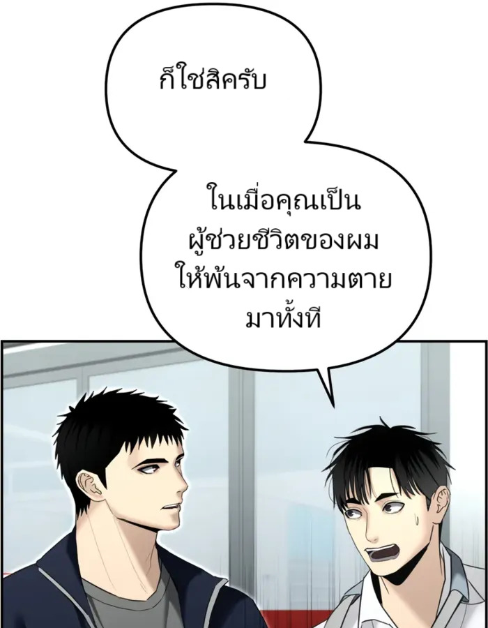 The Cop Is Too Strong ตอนที่ 15 59
