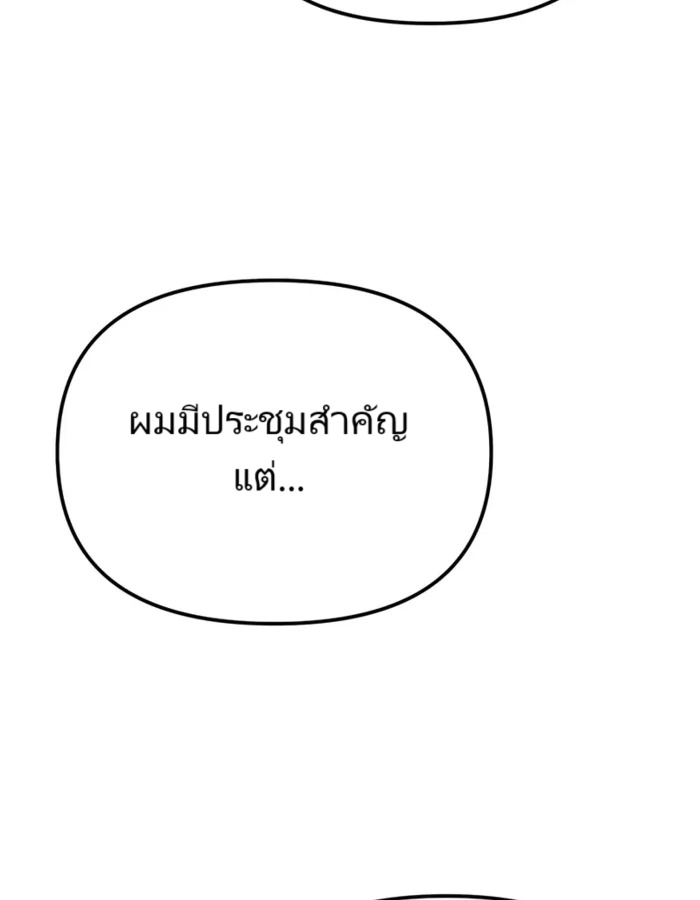 The Cop Is Too Strong ตอนที่ 15 61