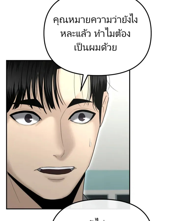 The Cop Is Too Strong ตอนที่ 15 66