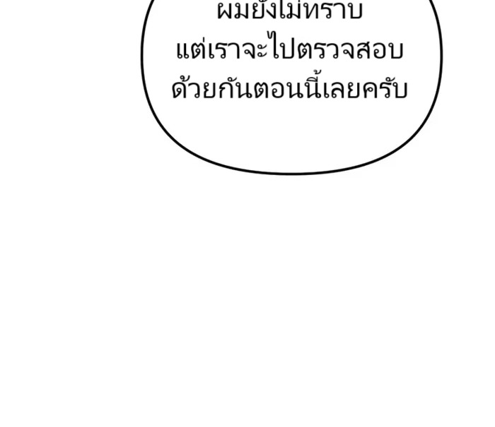 The Cop Is Too Strong ตอนที่ 15 67