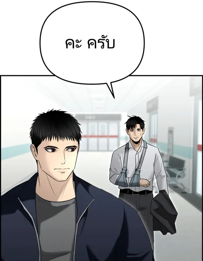 The Cop Is Too Strong ตอนที่ 15 68