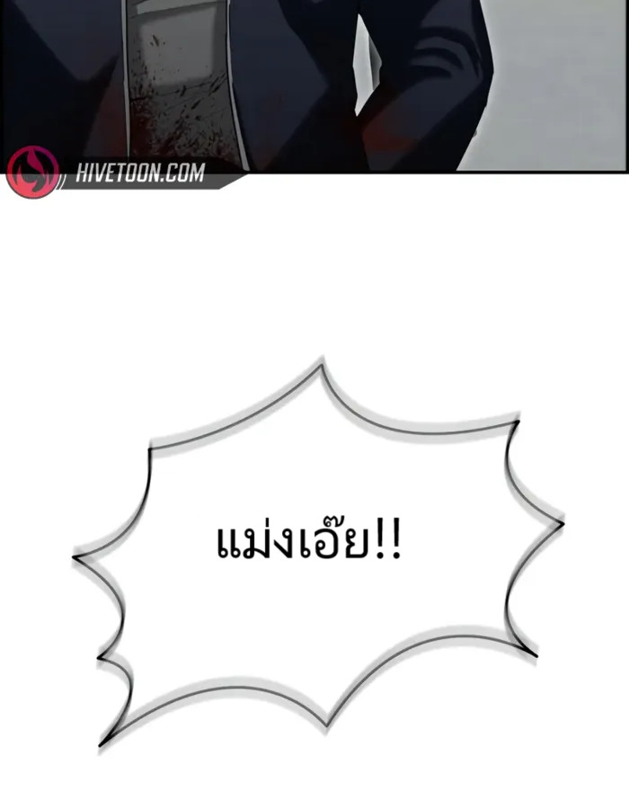 The Cop Is Too Strong ตอนที่ 15 69