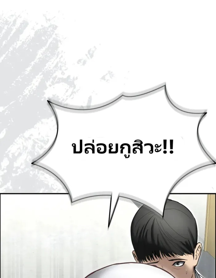 The Cop Is Too Strong ตอนที่ 15 70
