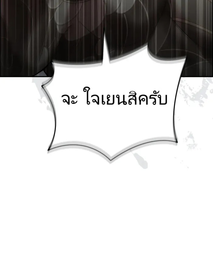 The Cop Is Too Strong ตอนที่ 15 72