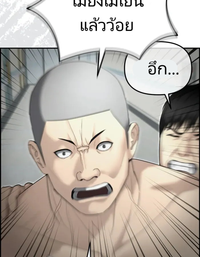 The Cop Is Too Strong ตอนที่ 15 75