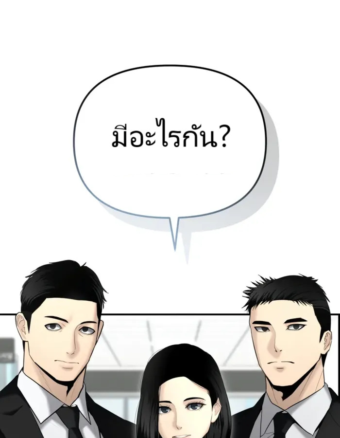 The Cop Is Too Strong ตอนที่ 15 79
