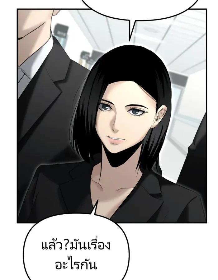 The Cop Is Too Strong ตอนที่ 15 84