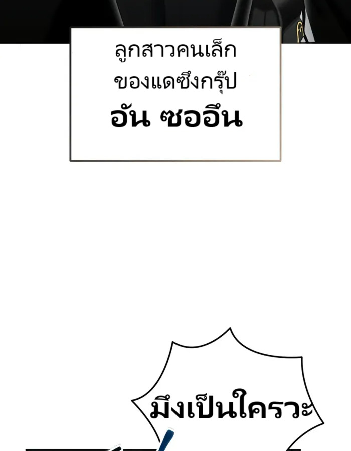 The Cop Is Too Strong ตอนที่ 15 81