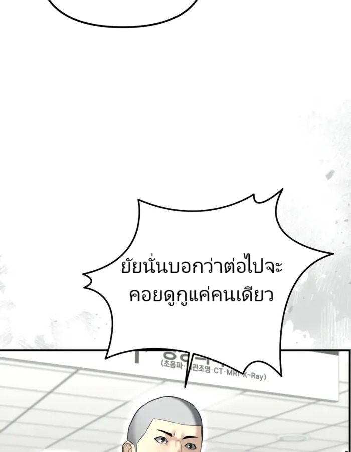 The Cop Is Too Strong ตอนที่ 15 85