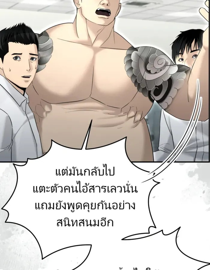 The Cop Is Too Strong ตอนที่ 15 86