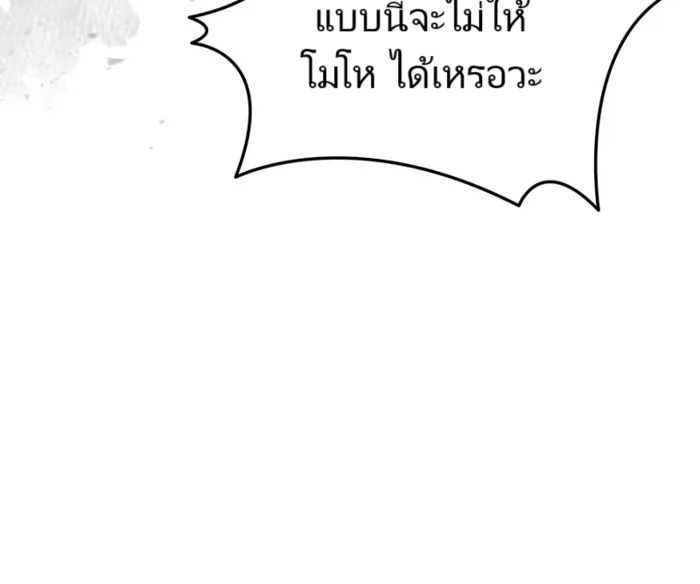 The Cop Is Too Strong ตอนที่ 15 87