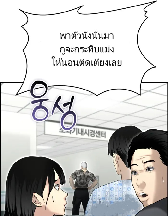 The Cop Is Too Strong ตอนที่ 15 88
