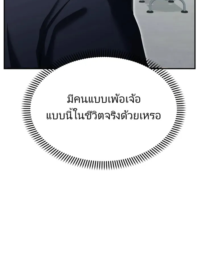 The Cop Is Too Strong ตอนที่ 15 94