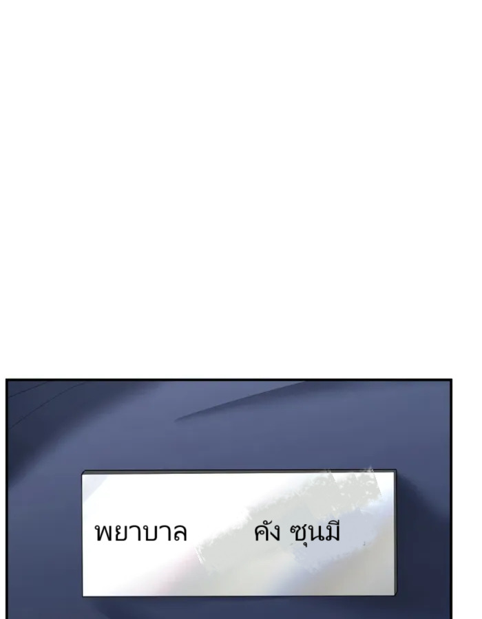 The Cop Is Too Strong ตอนที่ 15 91