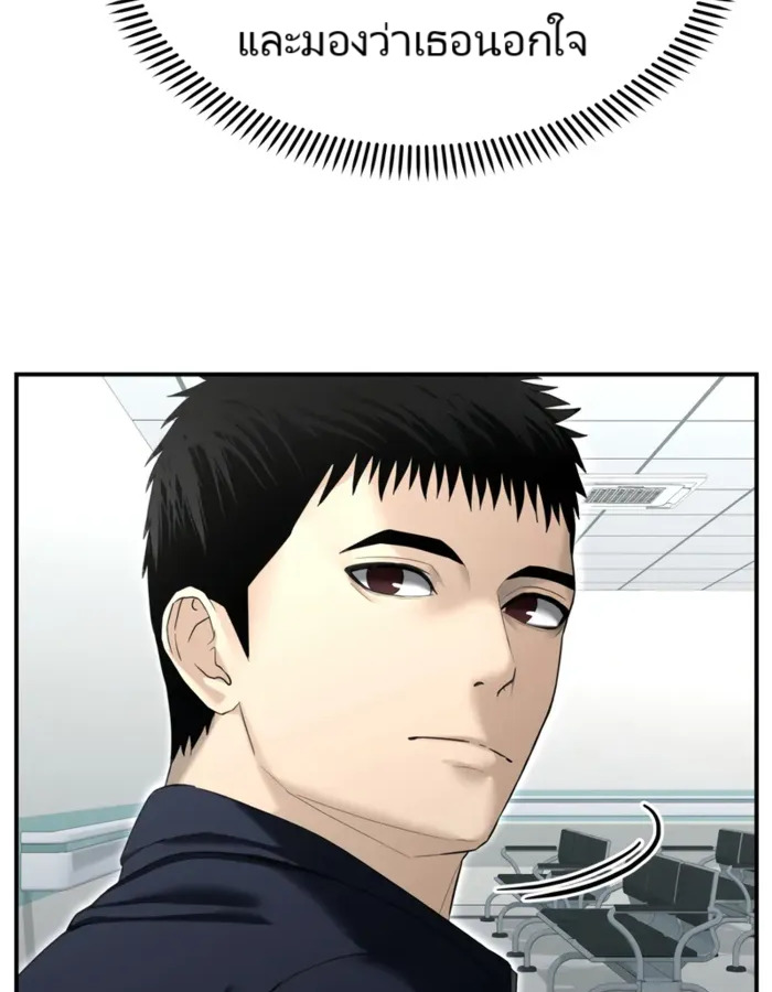 The Cop Is Too Strong ตอนที่ 15 93